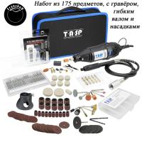 Гравер TEST Franzhoff с гибким валом удобной сумкой кейсом на 175 предметов подходит для шлифования, полировки, резки, гравировки сверления для Dremel
