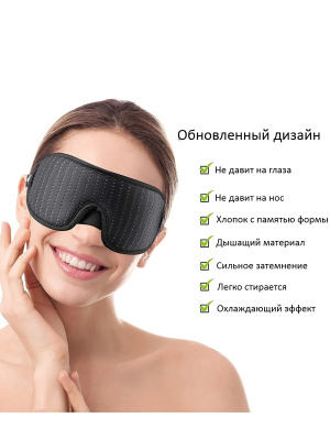 Маска для сна 3D, полностью блокирующая свет, зелёная. Повязка на глаза в самолёте от света. Очки для сна.