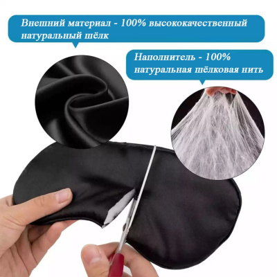 Маска для сна Franzhoff шёлк, полностью блокирующая свет, чёрная + мешочек для хранения. Повязка на глаза от солнца