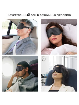Маска для сна 3D, полностью блокирующая свет, зелёная. Повязка на глаза в самолёте от света. Очки для сна.