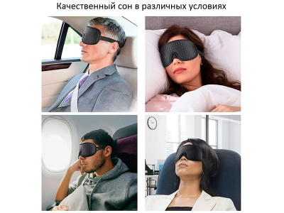 Маска для сна 3D, полностью блокирующая свет, чёрная. Повязка на глаза в самолёте от света. Очки для сна